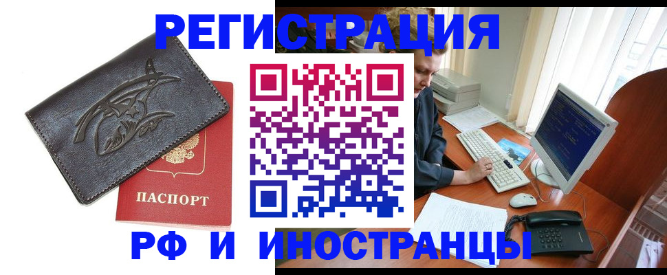 прописка паспорт в Озёрске