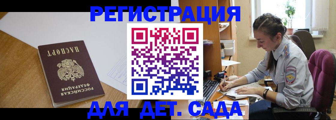 временная регистрация законно в Озёрске